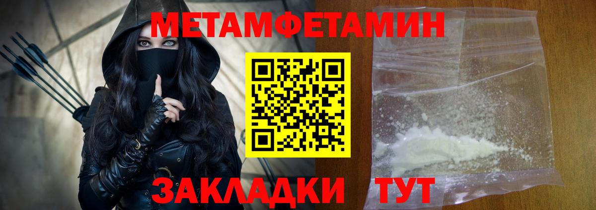 Большой Камень  АМФЕТАМИН 97%  Амфетамин  Вход с VPN 