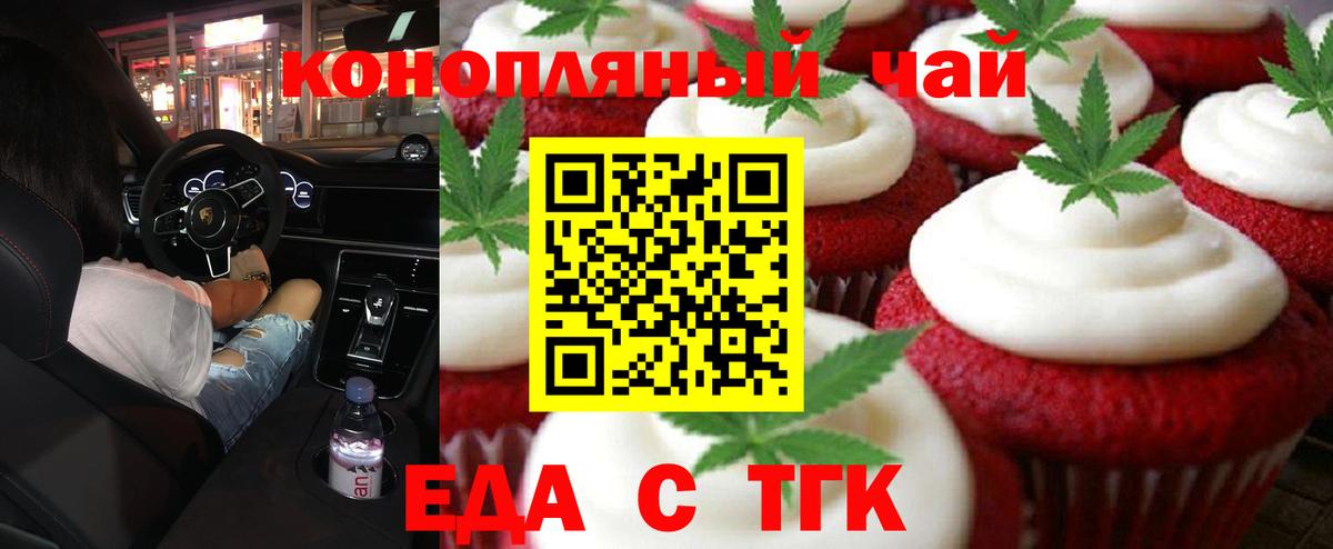 Большой Камень  Еда ТГК конопля  Вход с VPN 