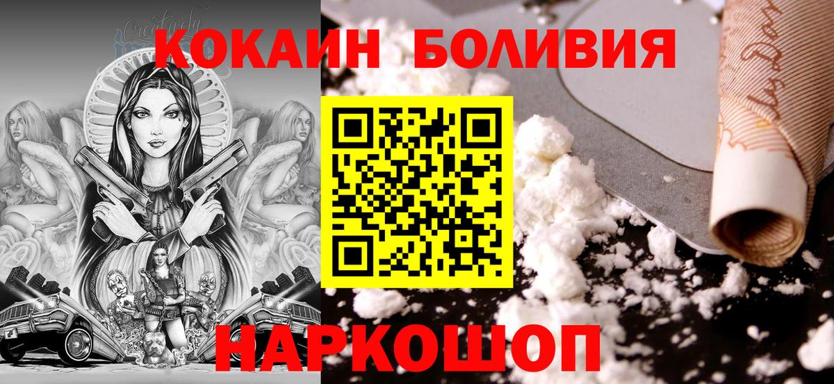 Cocaine FishScale  Вход с VPN  Кокаин Боливия  КОКАИН  Большой Камень 