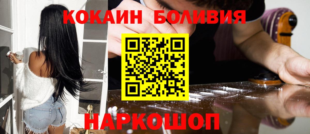 КОКАИН Эквадор Большой Камень