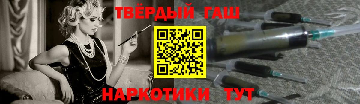 ГАШ hashish Большой Камень