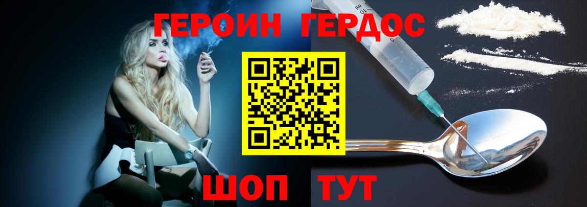 ГЕРОИН  Вход с VPN  Большой Камень  ГЕРОИН VHQ 