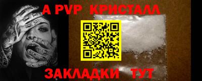 винт Норильск
