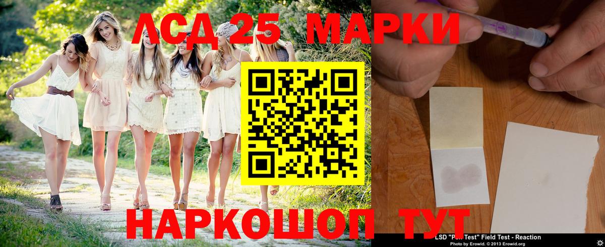ЛСД экстази кислота  ЛСД экстази ecstasy  Большой Камень  Вход с VPN 