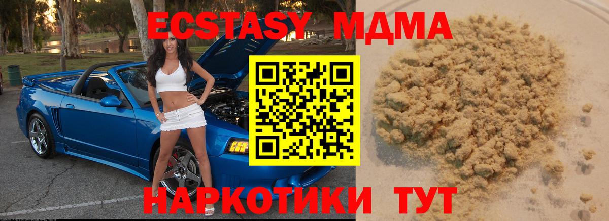 МДМА  МДМА VHQ  Вход с VPN  МДМА молли  Большой Камень 