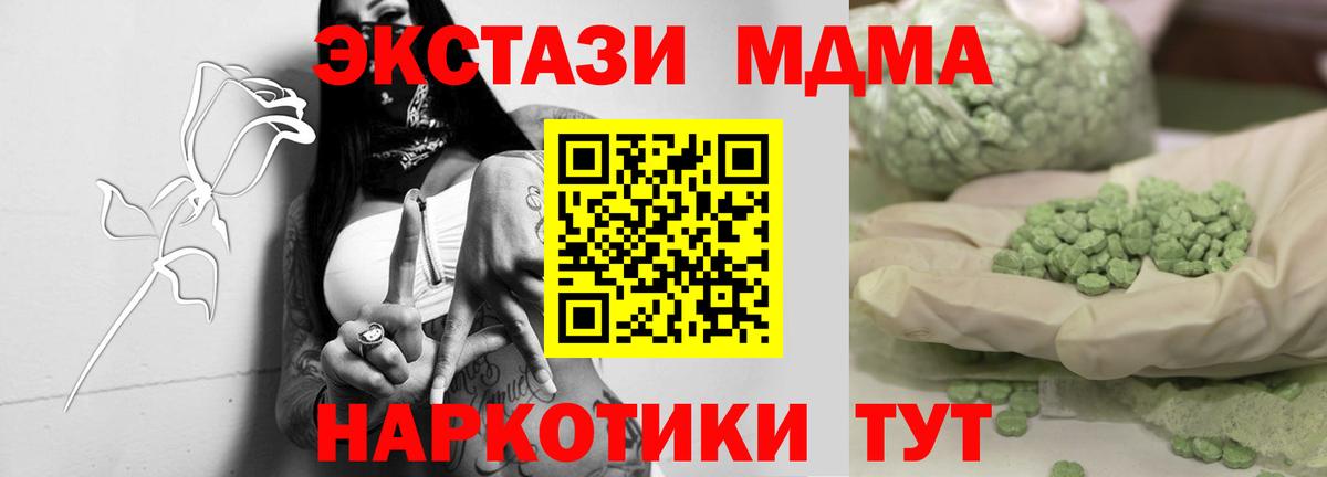 МДМА кристаллы Большой Камень