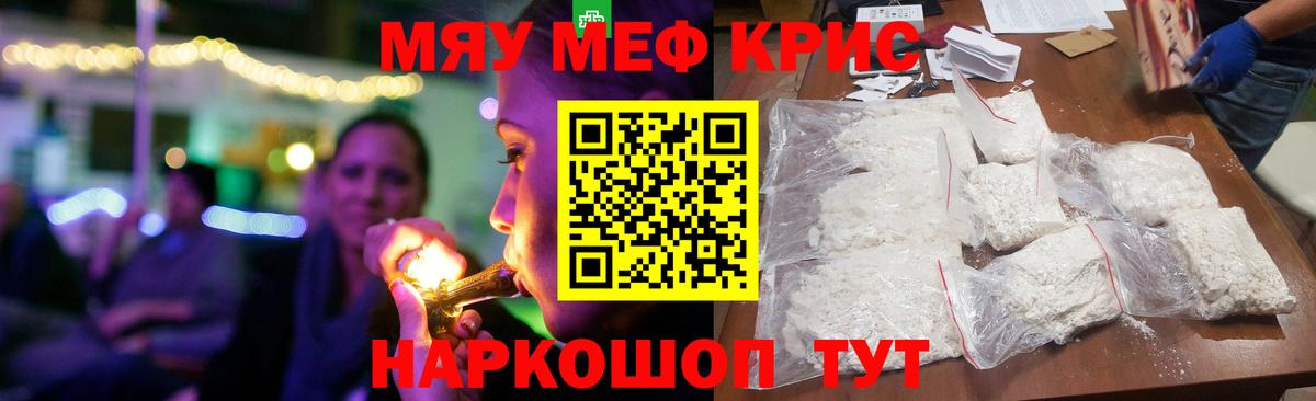 Меф VHQ  Мефедрон  Большой Камень  Вход с VPN 