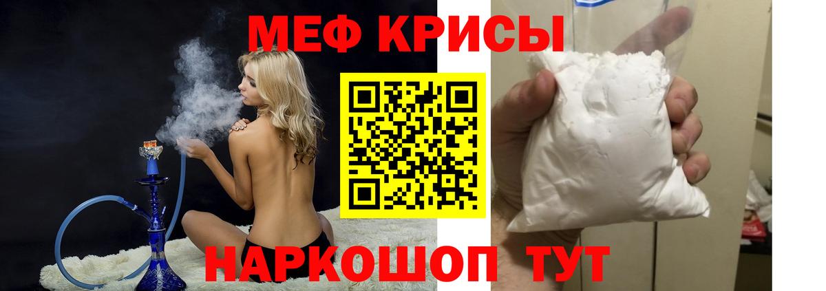 Меф кристаллы Большой Камень