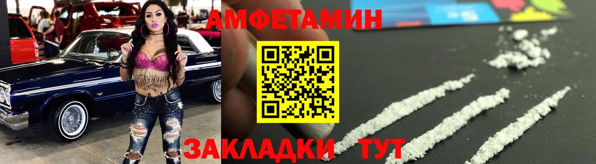 Метамфетамин винт  Метамфетамин винт  Большой Камень  Вход с VPN 