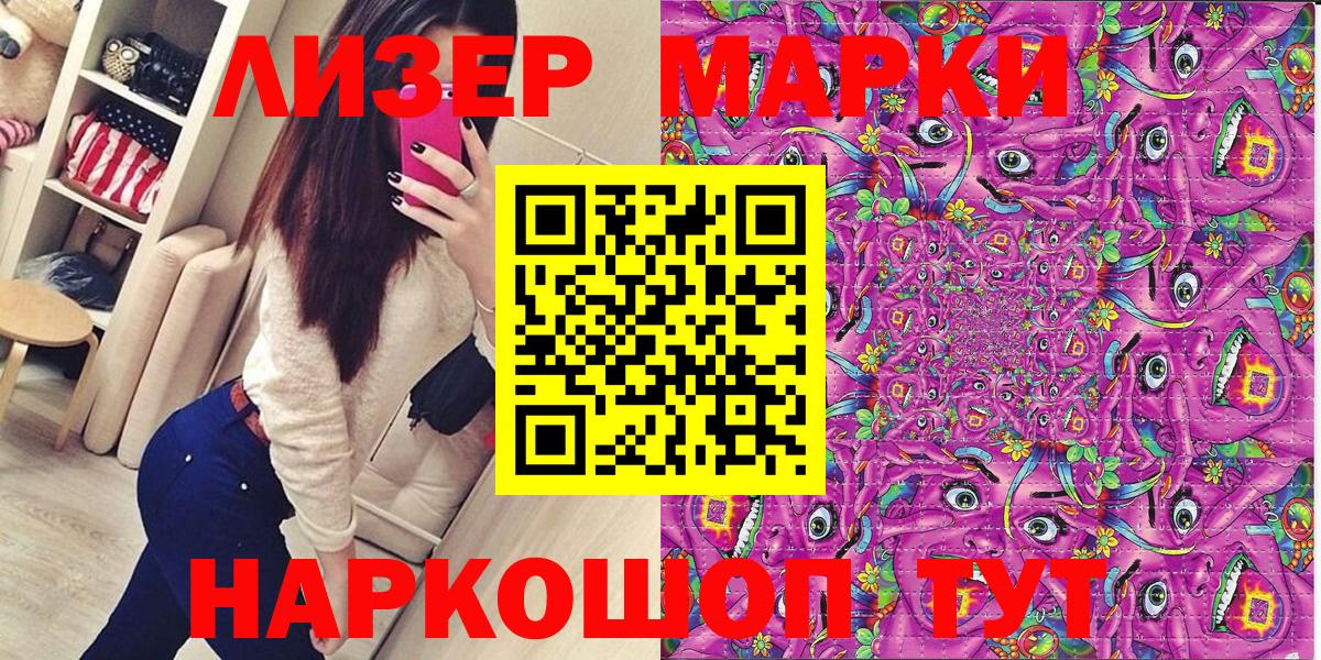 Наркотические марки 1500мкг  Наркотические марки 1500мкг  Большой Камень  Вход с VPN 