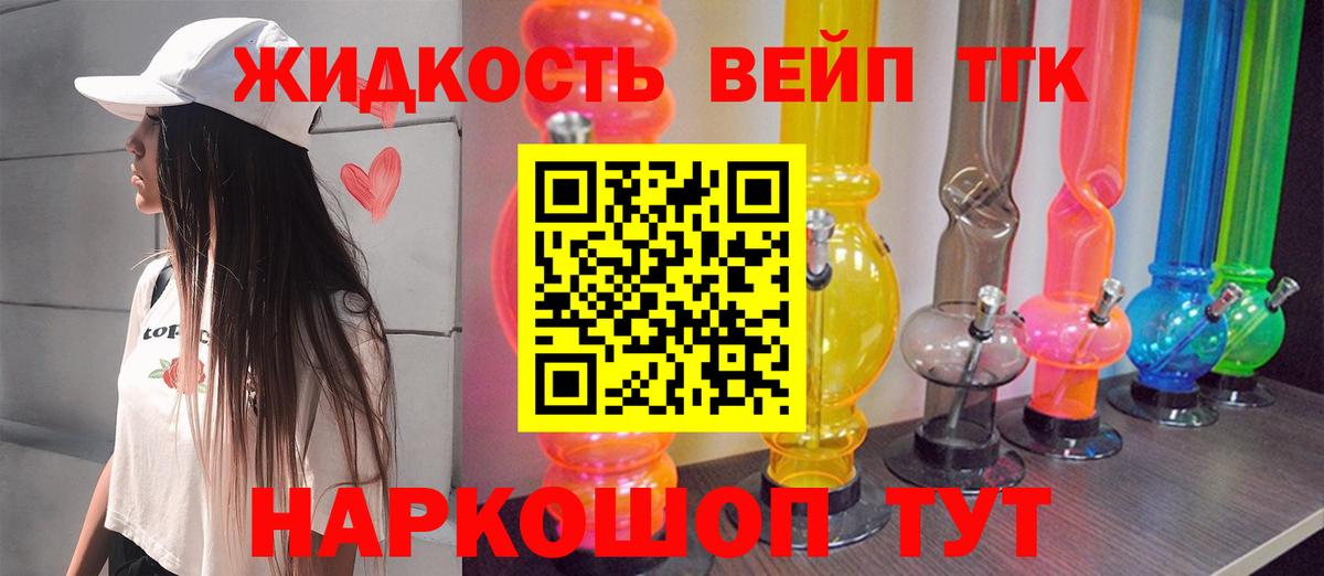 Дистиллят ТГК жижа  Вход с VPN  Дистиллят ТГК Wax  Большой Камень 