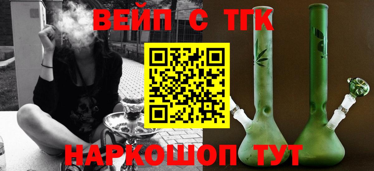 Дистиллят ТГК гашишное масло Большой Камень
