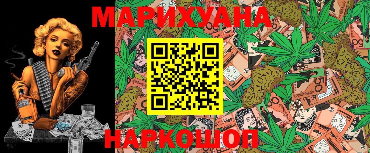 Бошки марихуана SATIVA & INDICA Большой Камень