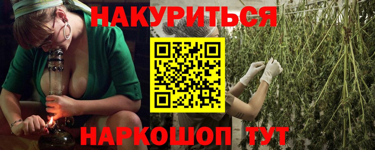 Марихуана White Widow  Бошки Шишки марихуана  Большой Камень  Конопля конопля  Вход с VPN 